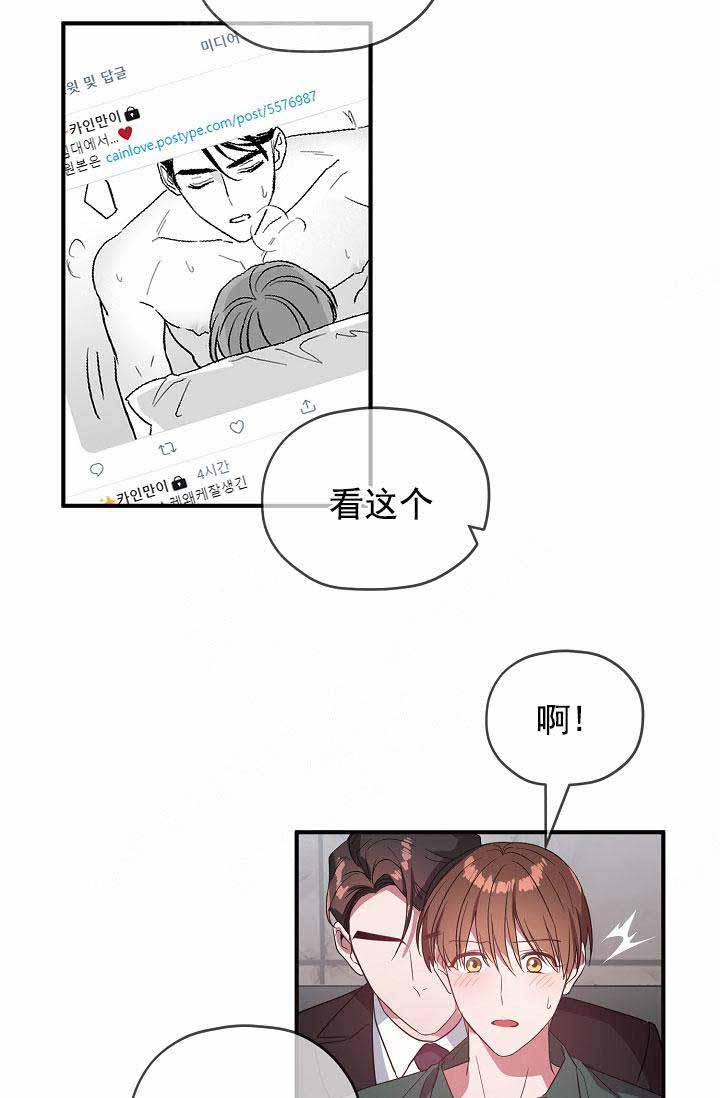 第72话 第72话 第 10 页