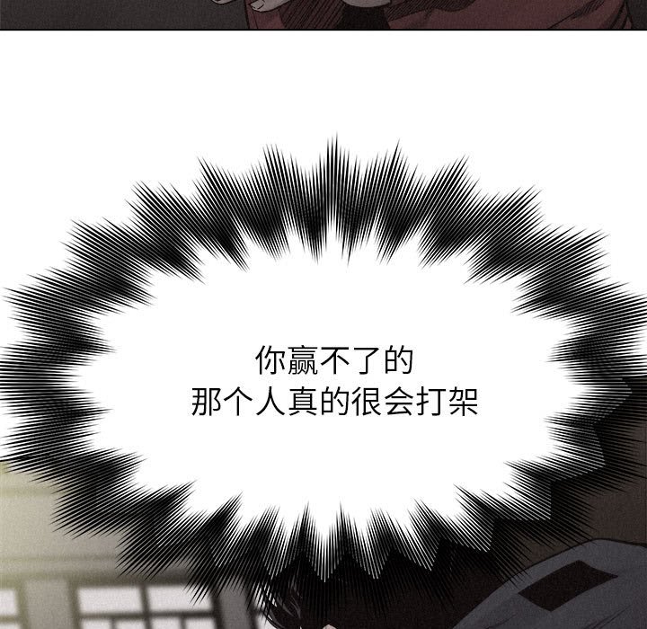 第11话 第 85 页