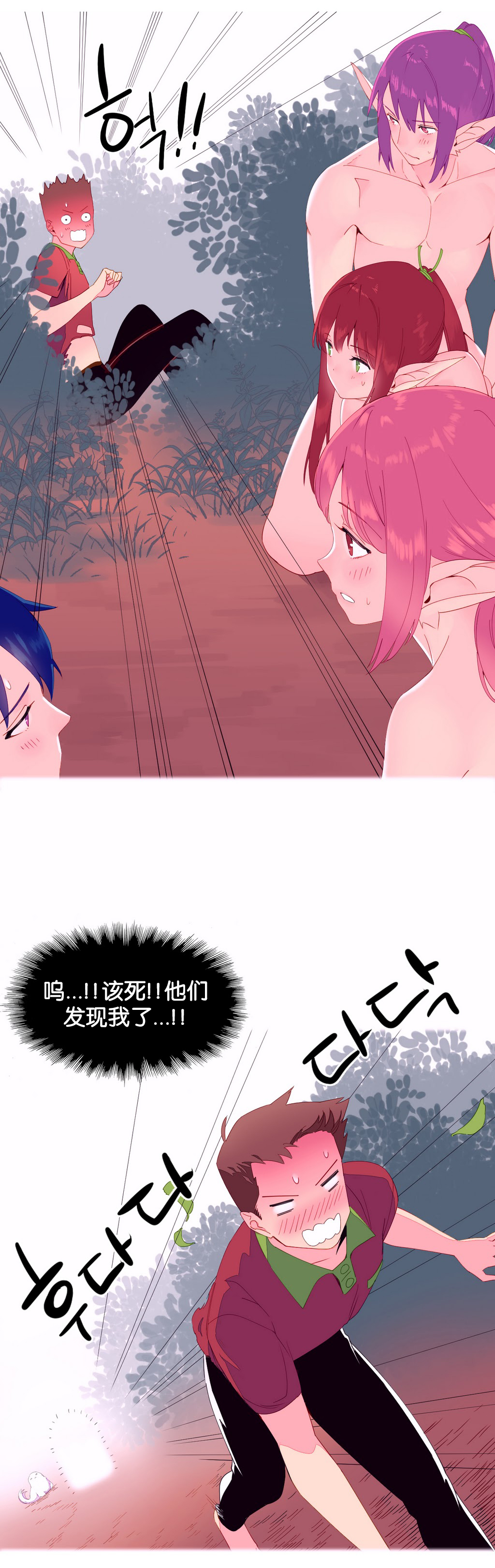 第1话 第 68 页