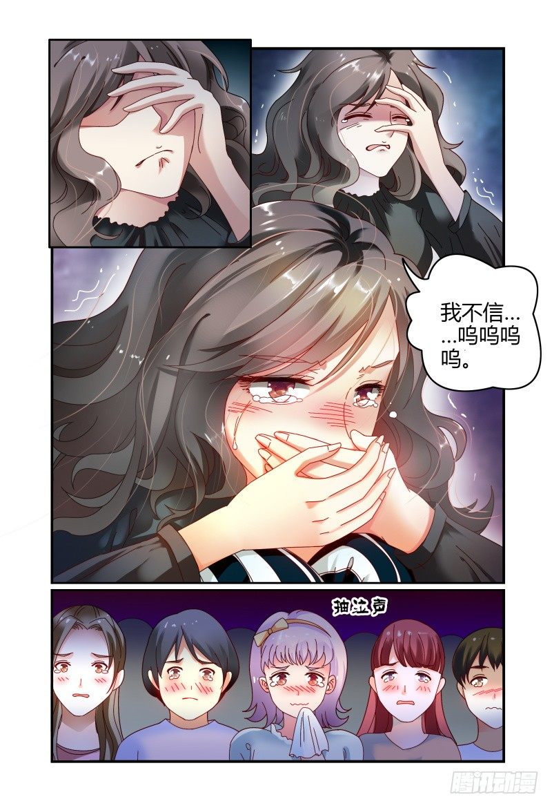052挑衅 第 15 页