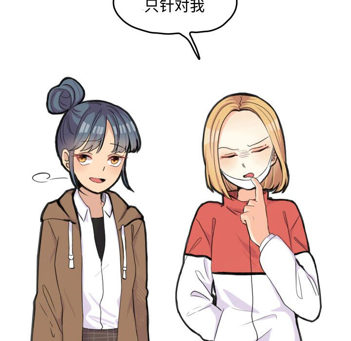 第46话 第 25 页