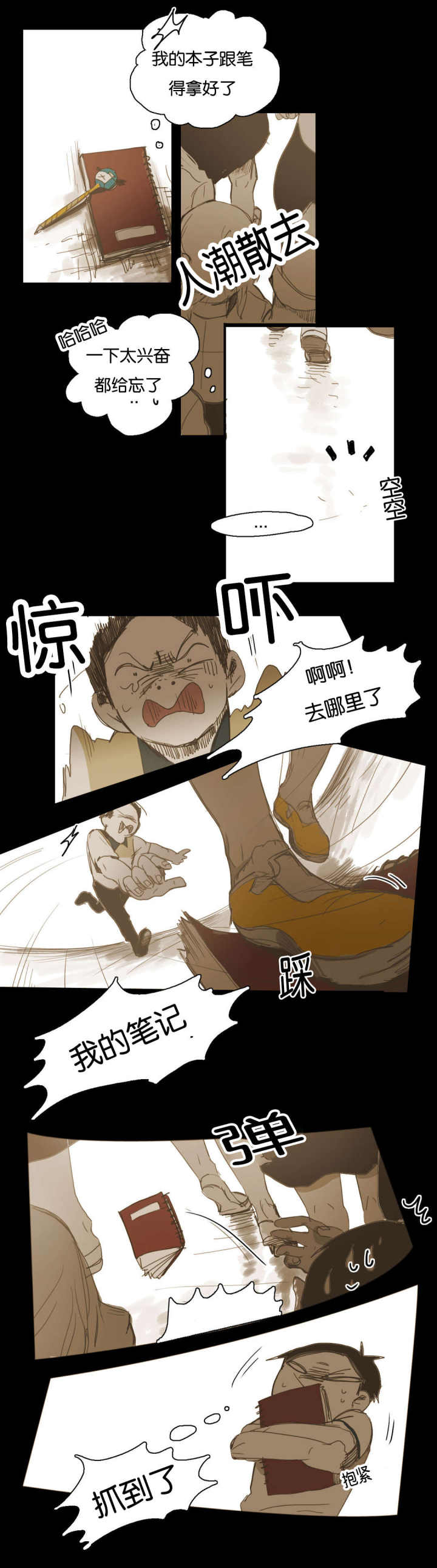 第27话 第27话 第 11 页