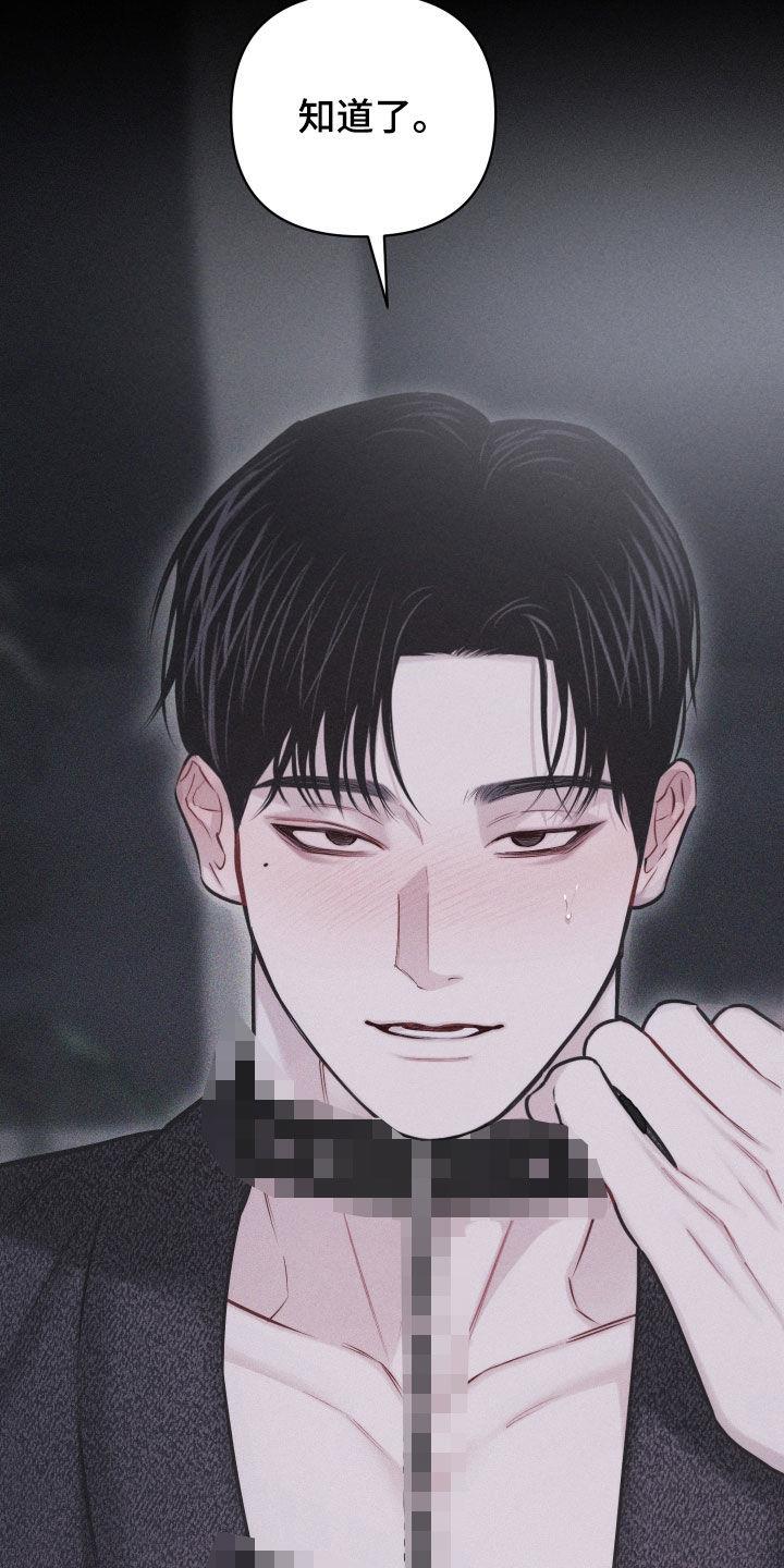 第56话 【第二季】怎么会说人话 第 5 页