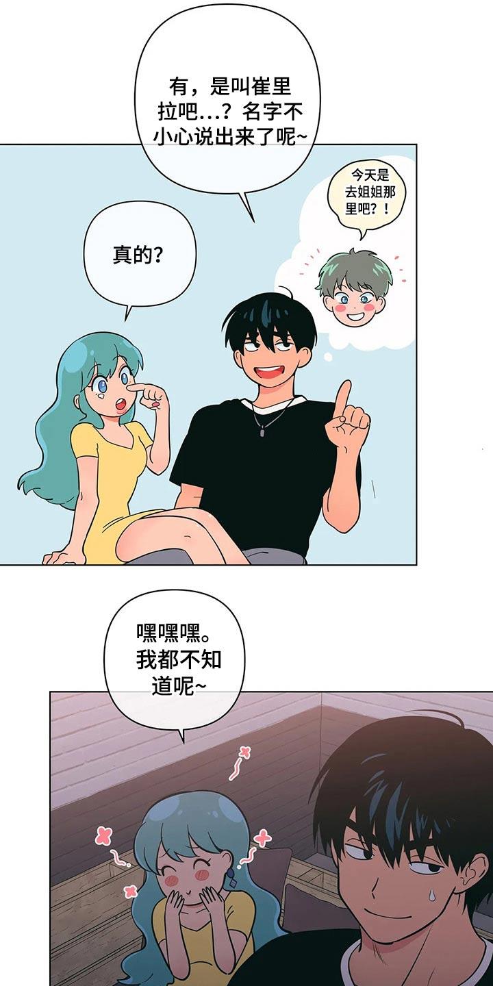 第40话 有过 第 3 页