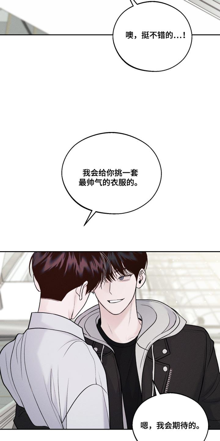 第40话 最帅气的衣服 第 24 页
