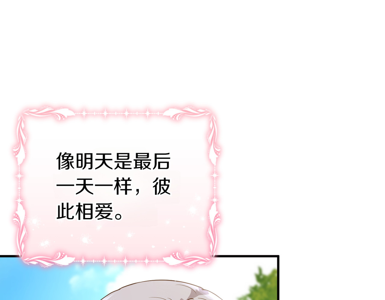 第57话 公开守护 第 50 页