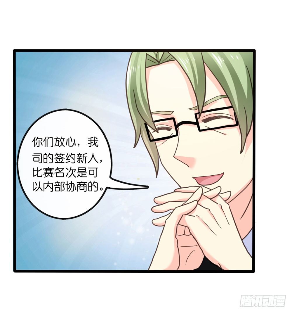 29、明日之星 第 8 页