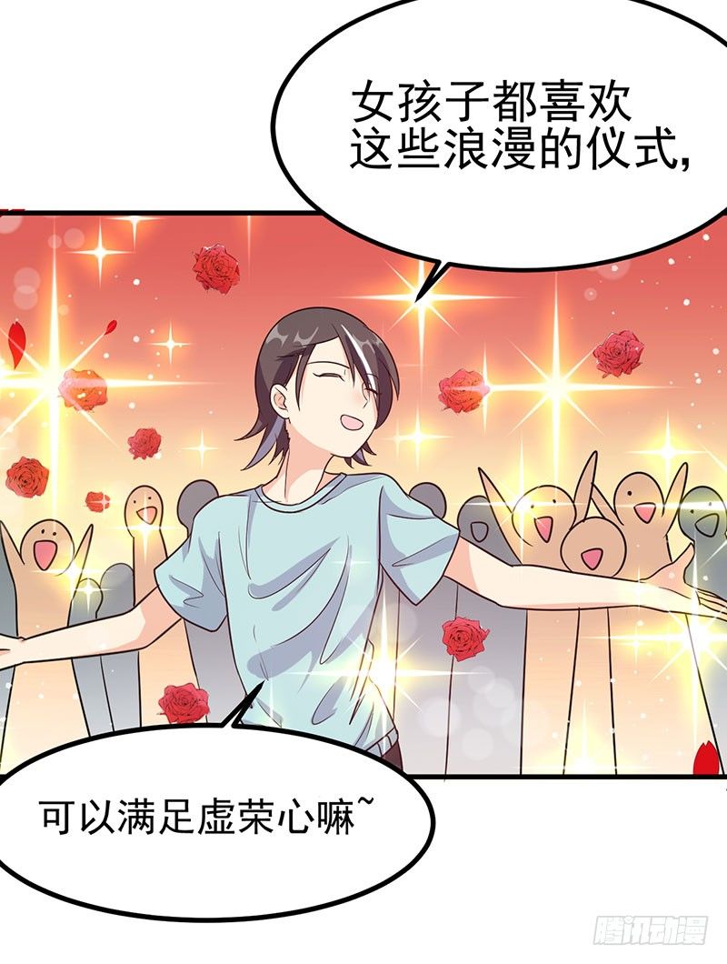 告白 第 8 页