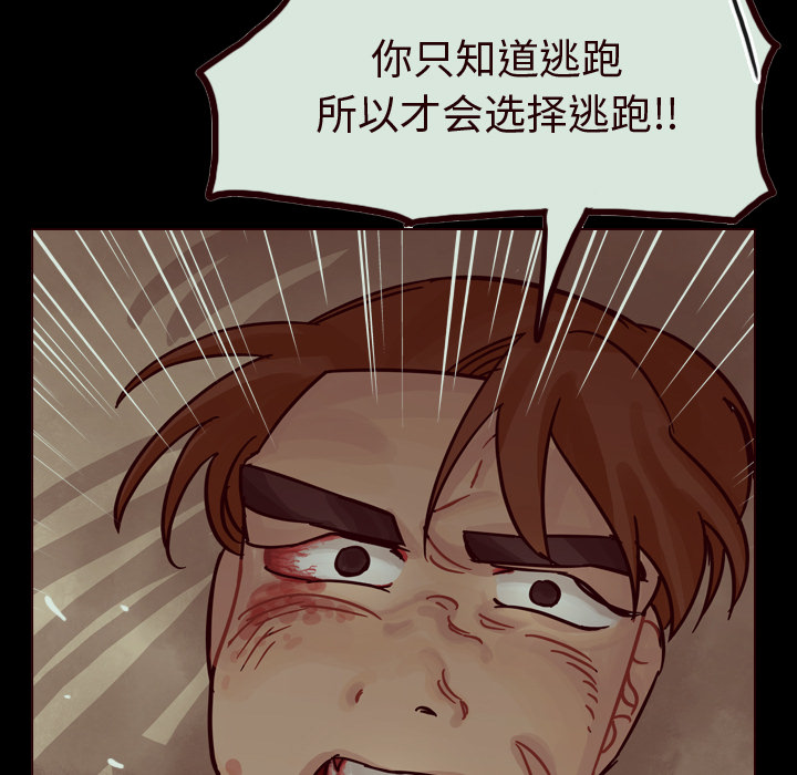 第58话 第 48 页