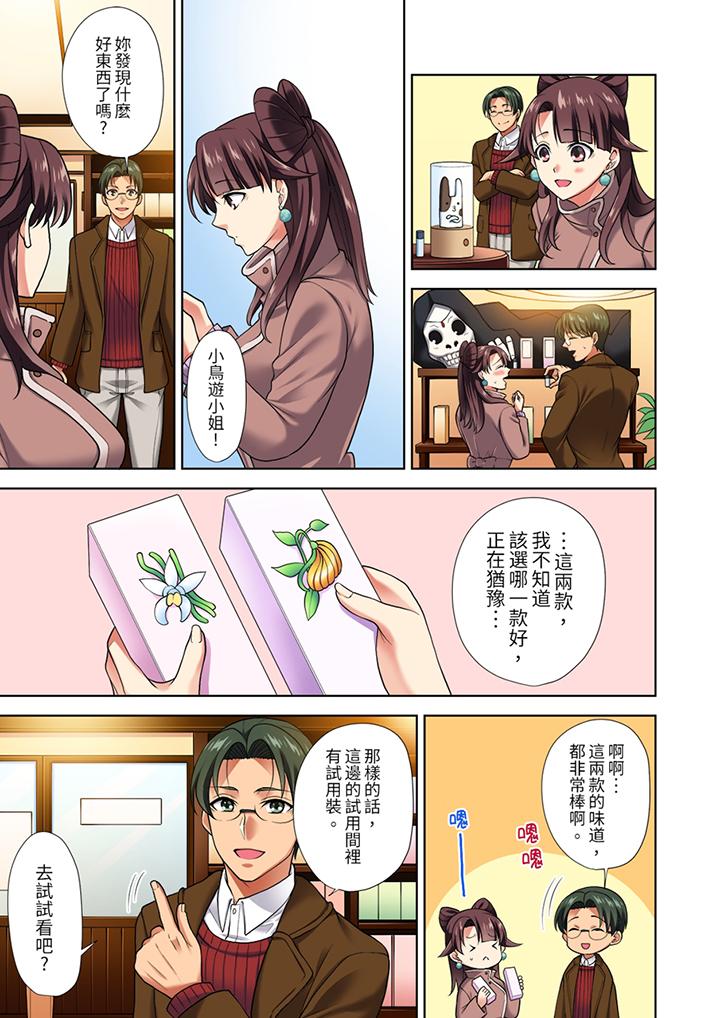 第5话 第 6 页
