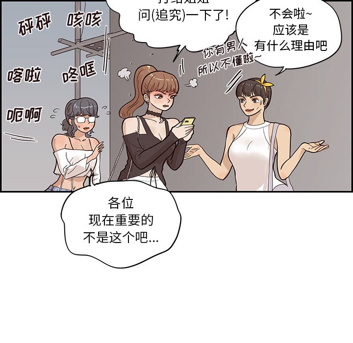 第76话 第 21 页