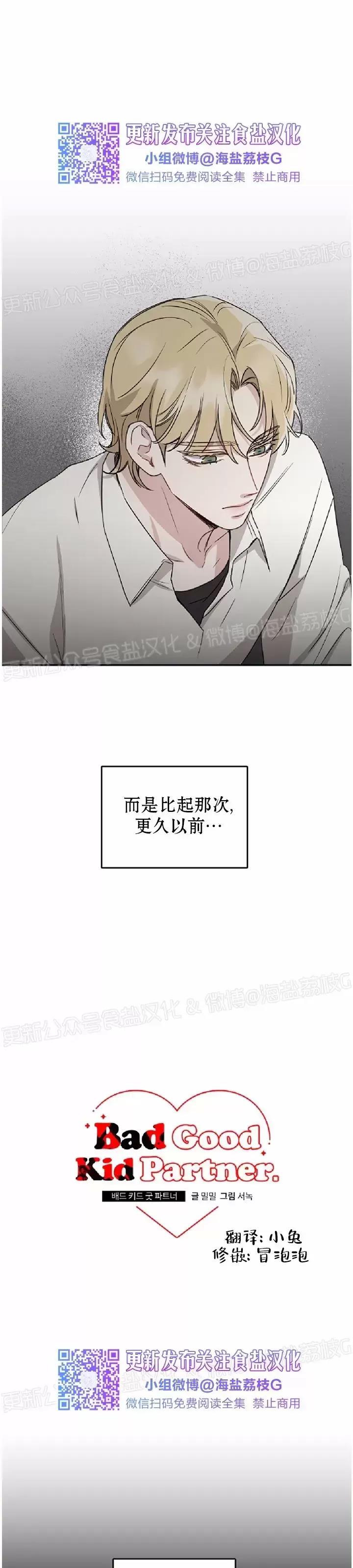 第20话 第 12 页