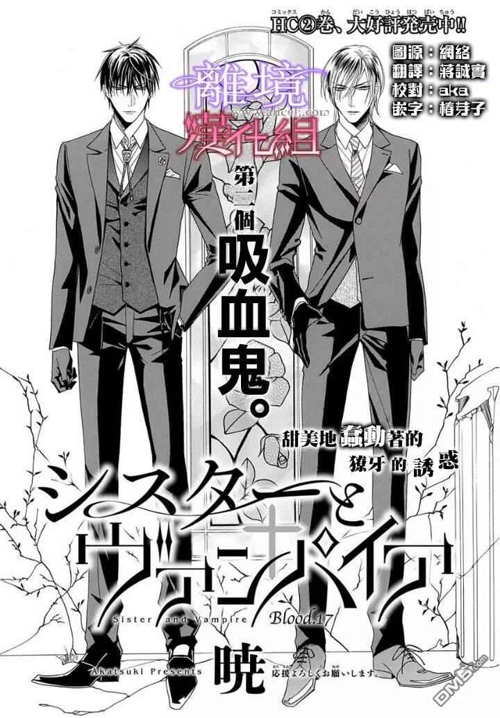 第17话 第 3 页