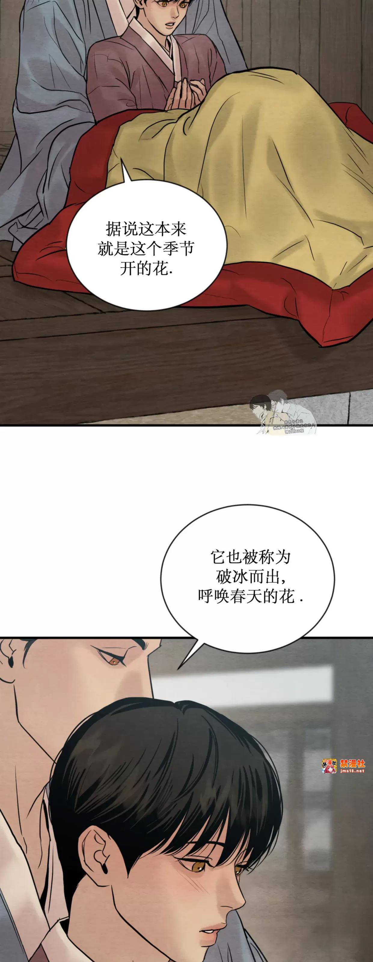 第104话 第 23 页