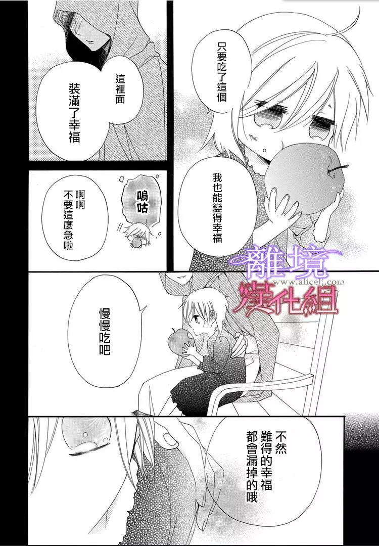 第22话 第 10 页
