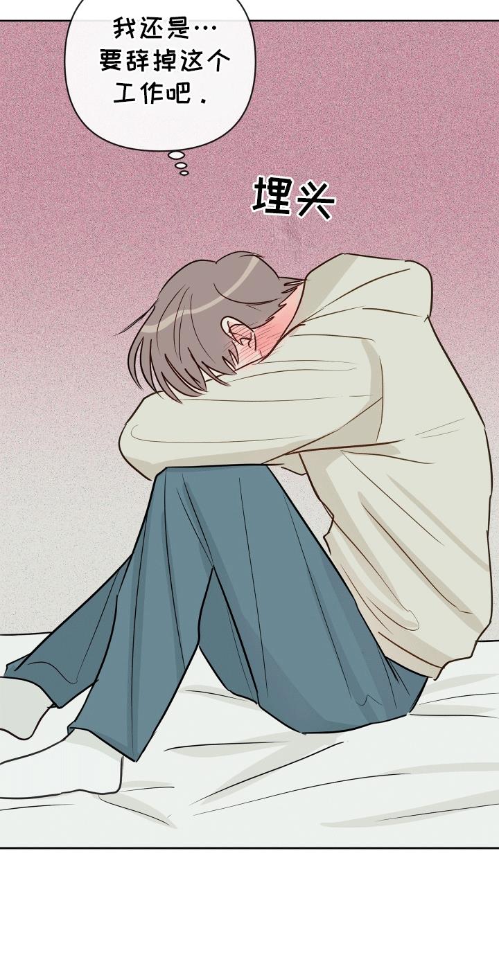 第7话 辞职 第 8 页