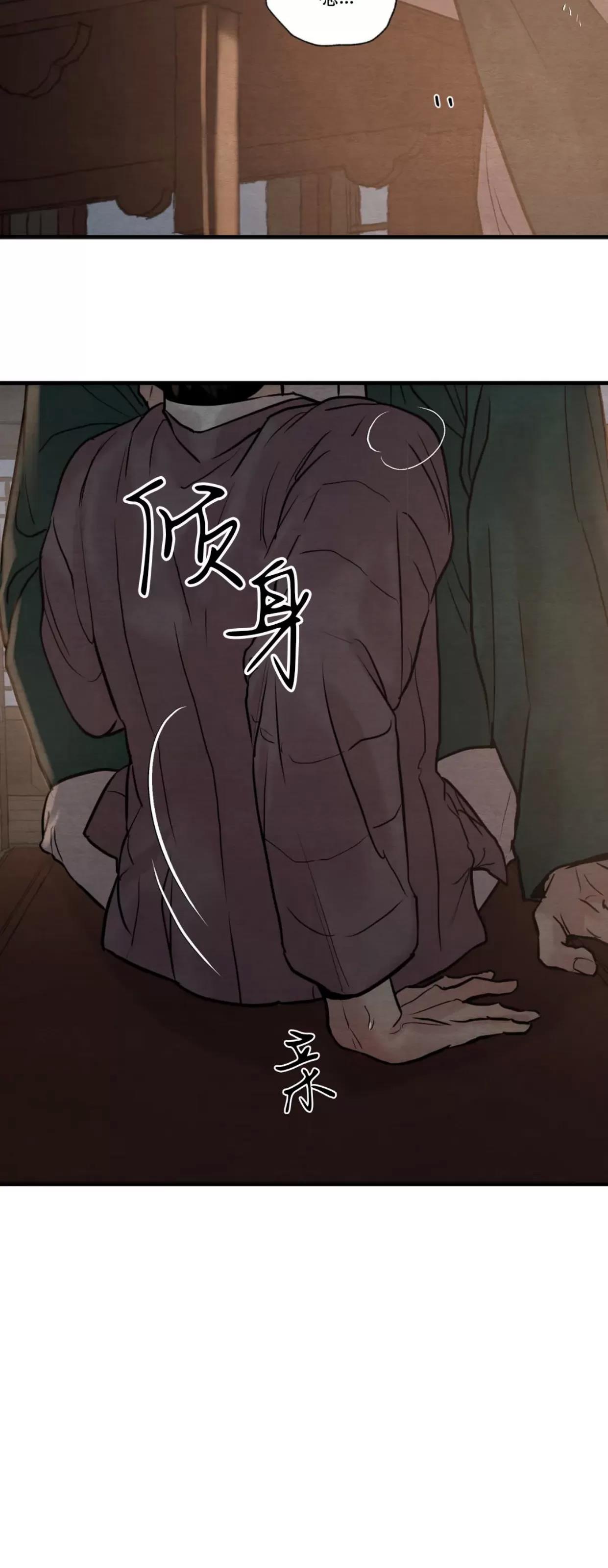 第110话 第 6 页