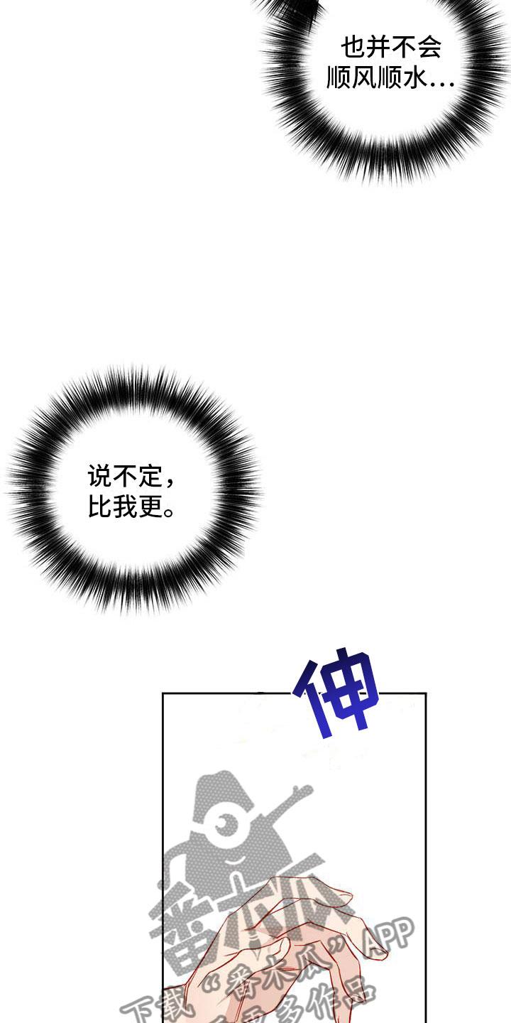 第29话 名字 第 7 页