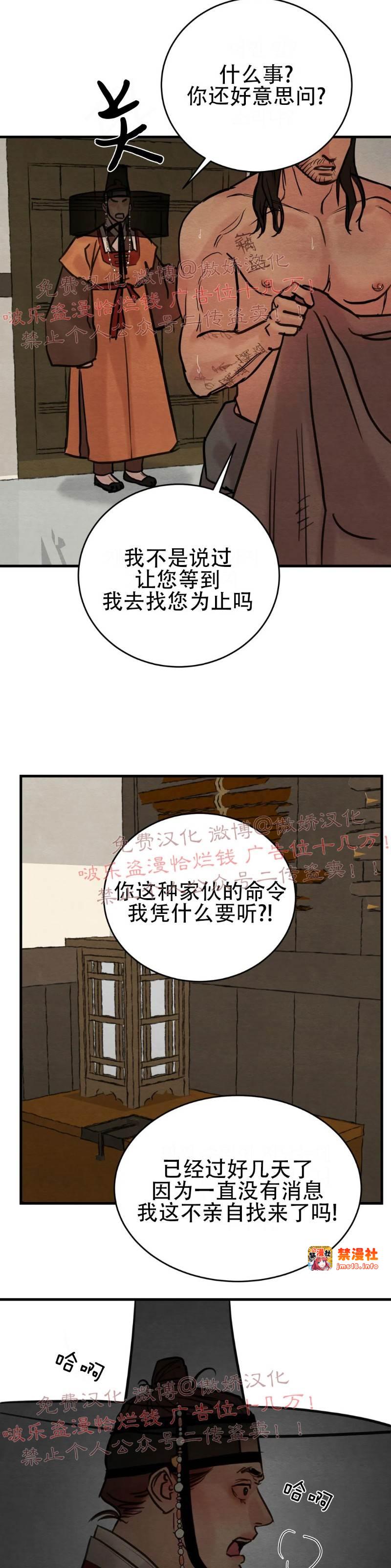 第51话 第 9 页