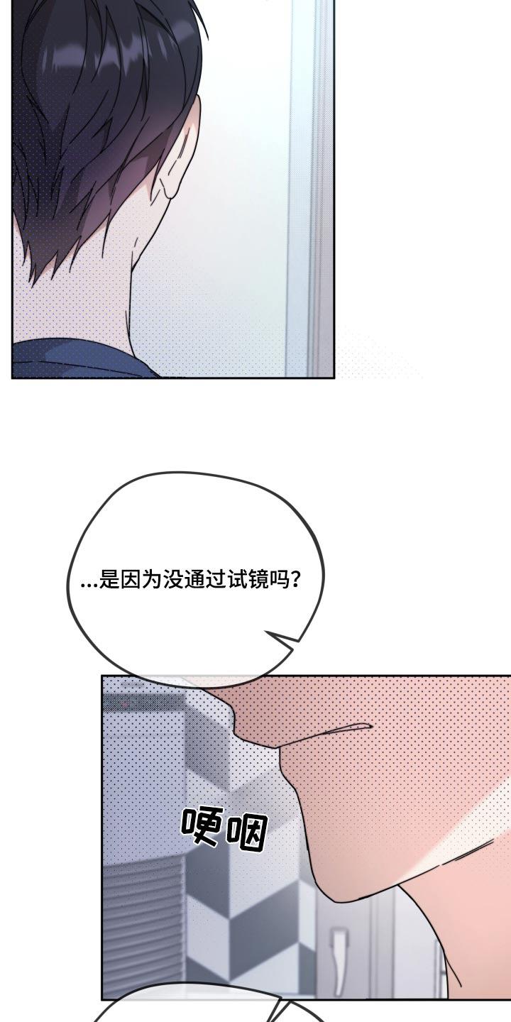 第18话 喜欢你 第 18 页