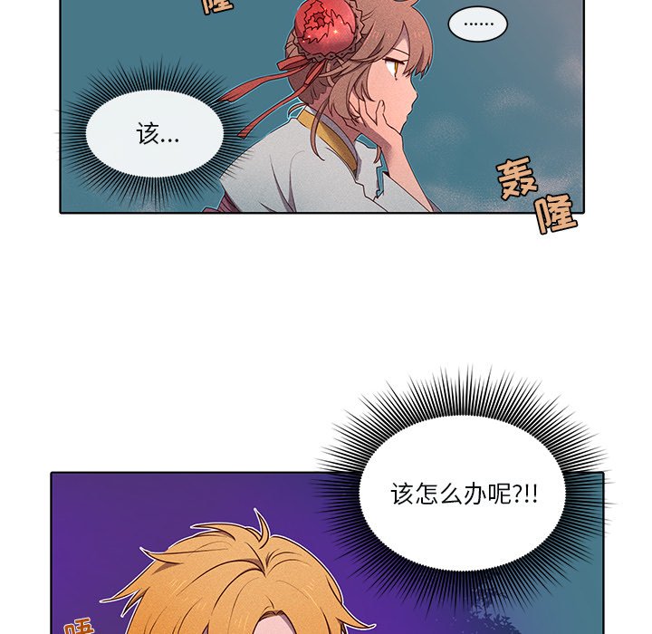 第40话 第 6 页