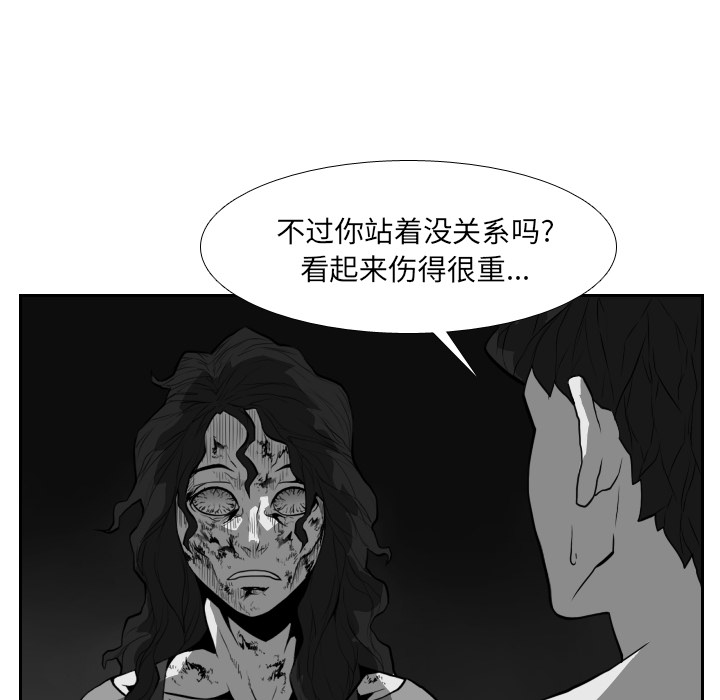 第21话 第 52 页