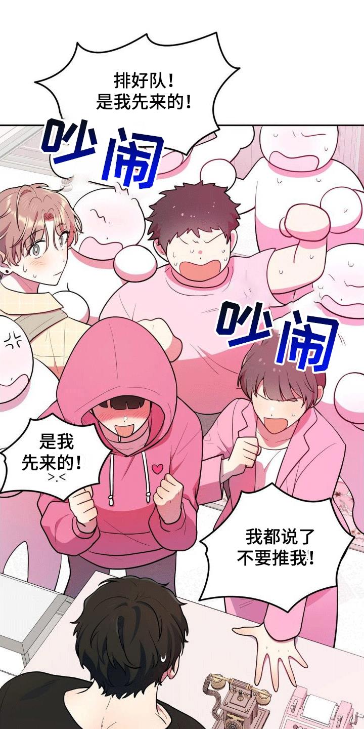 第3话 兼职 第 15 页