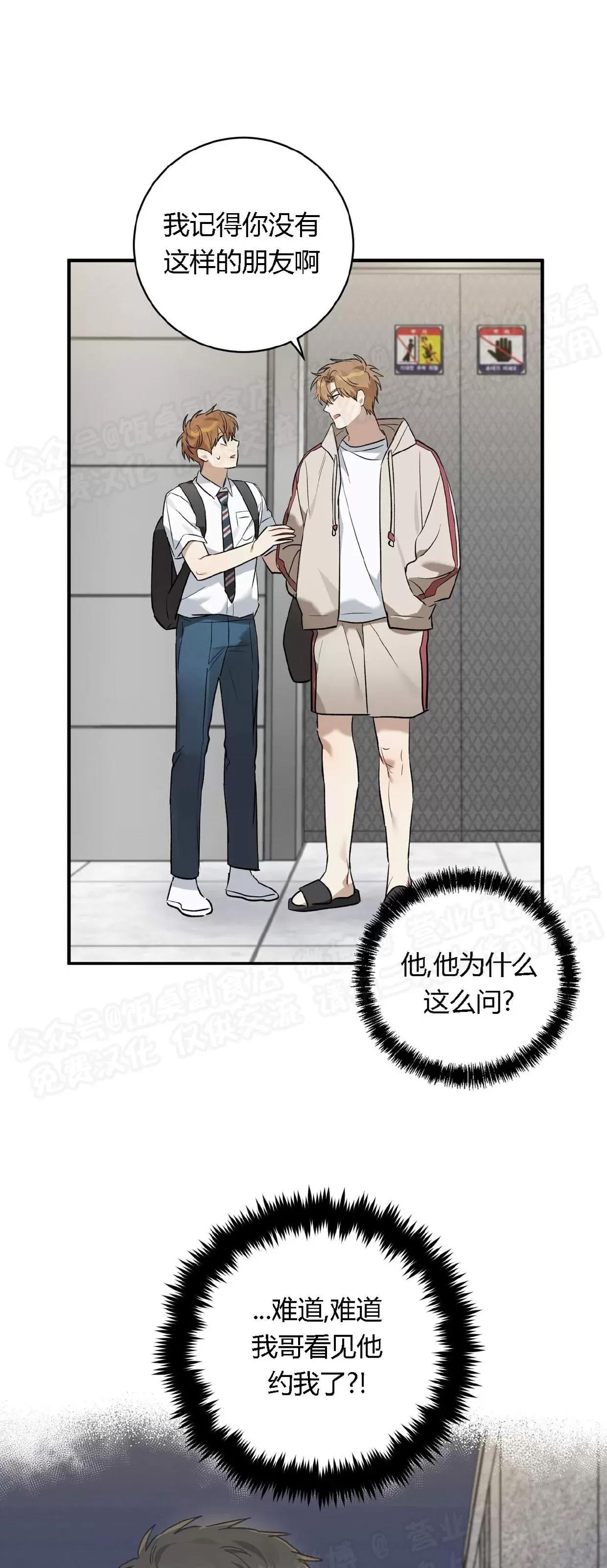 第08话 第 17 页