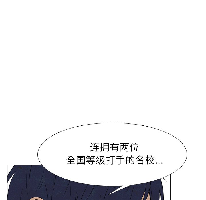 第259话 第 43 页