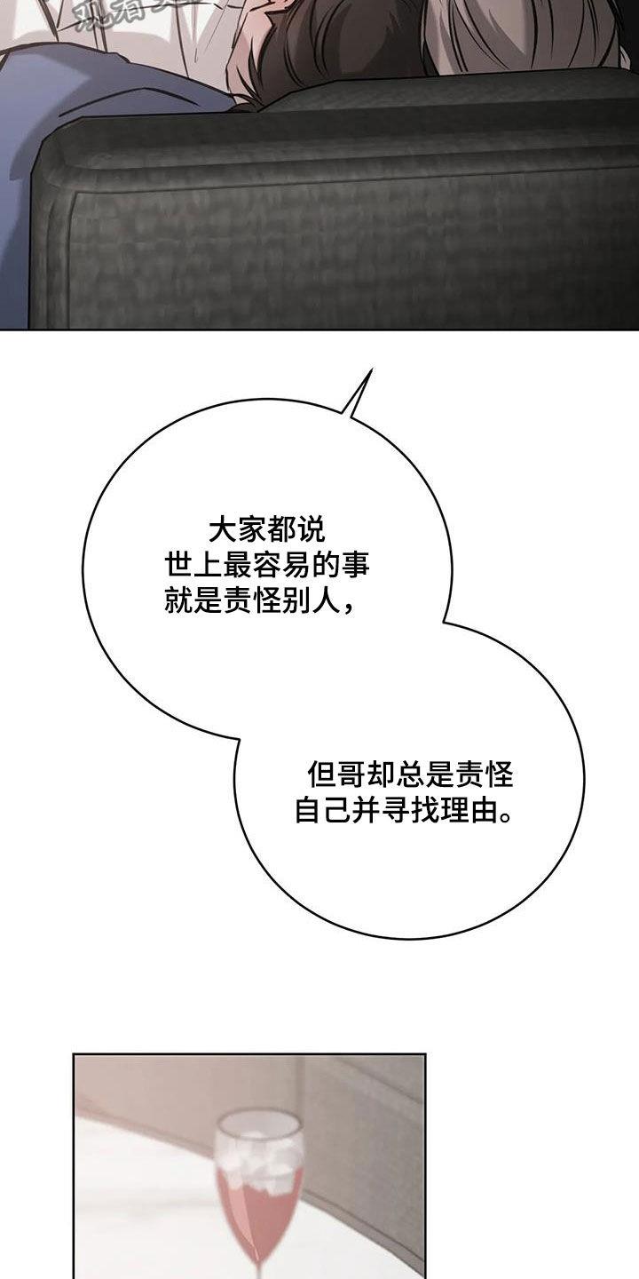 第89话 别动 第 4 页