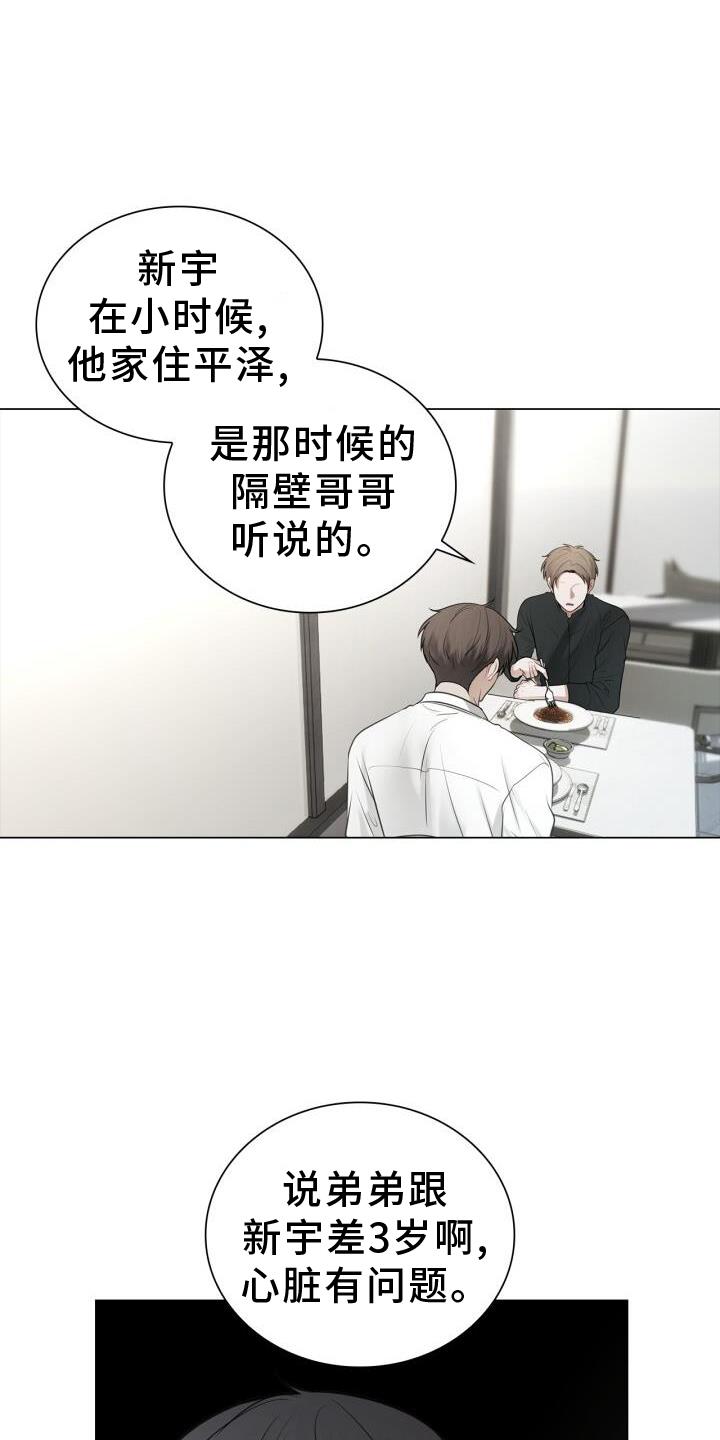 第69话 过去 第 19 页