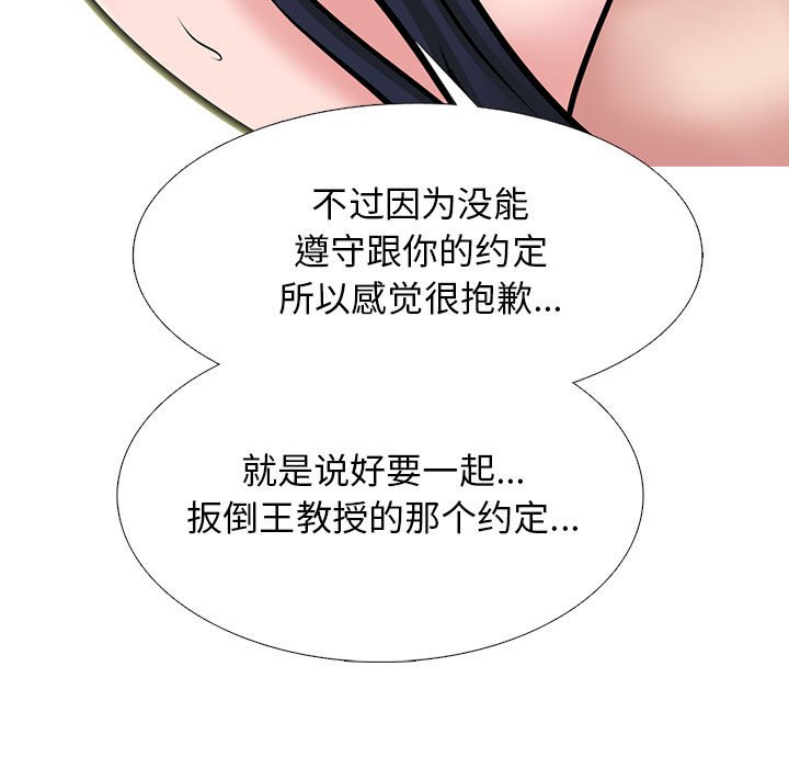 第145话 第 21 页