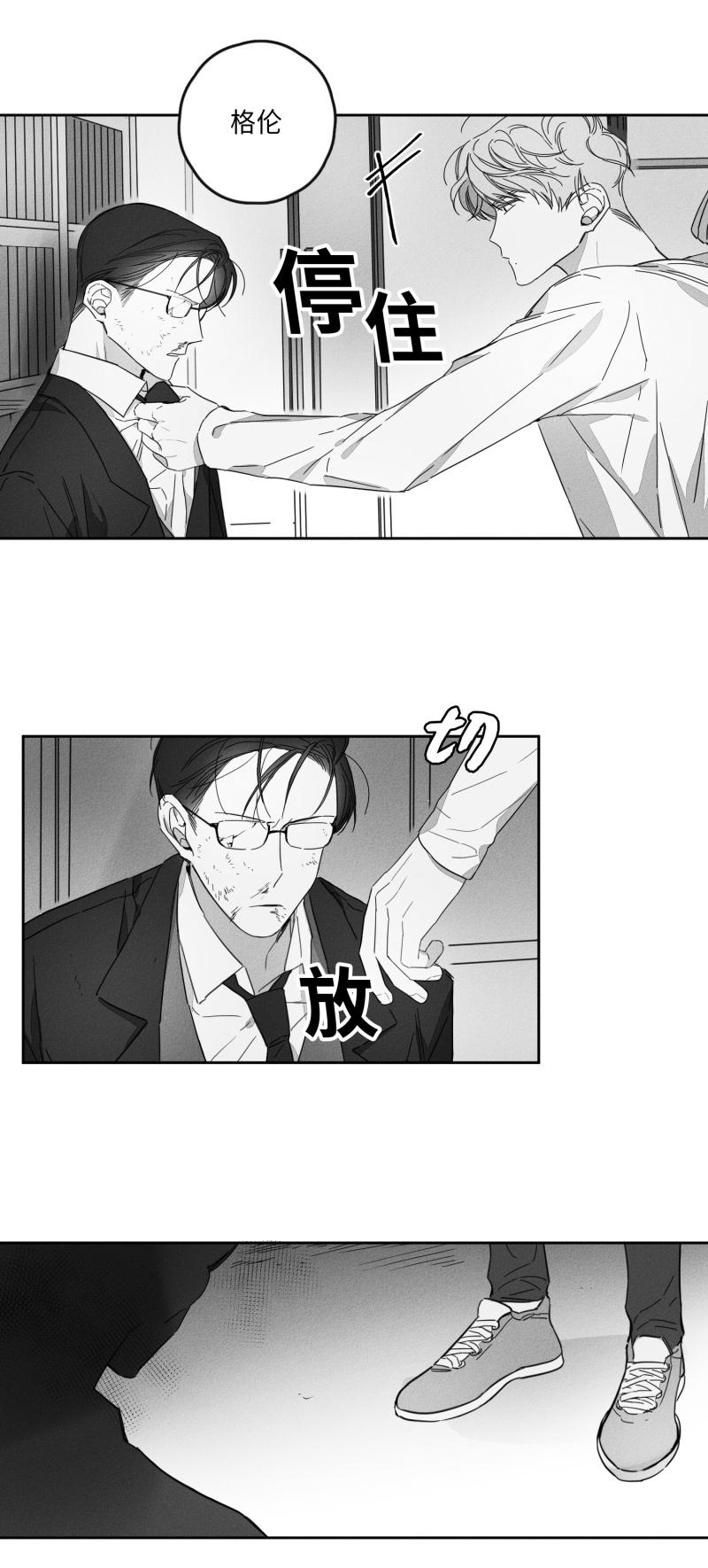 18话 第 14 页