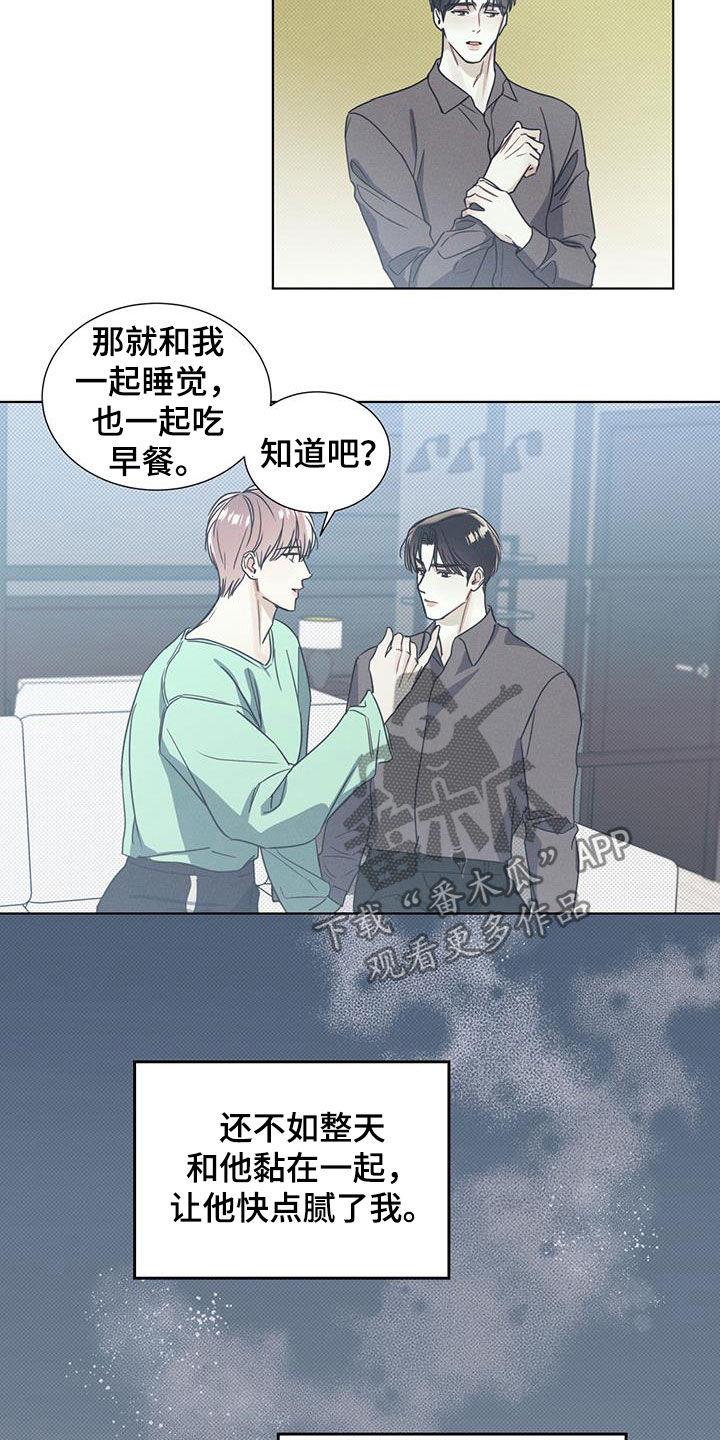 第18话 协商 第 12 页