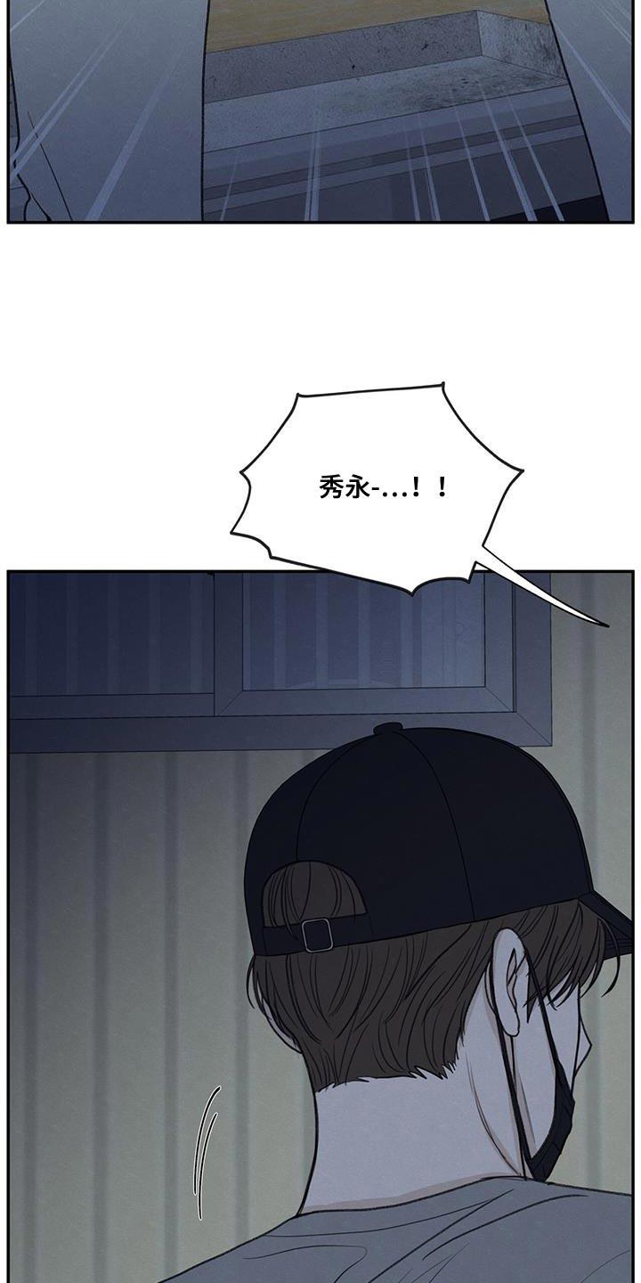 第68话 你怎么反抗都没用 第 24 页