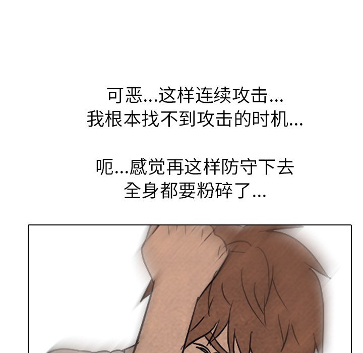 第154话 第 76 页