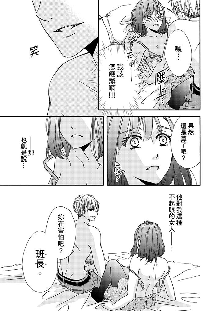 第2话 第 4 页