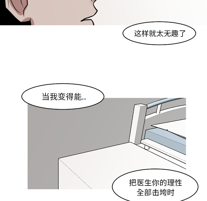 第24话 第 19 页