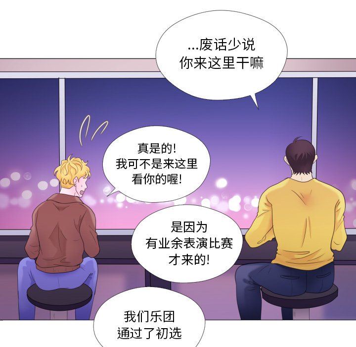 第29话 第 34 页