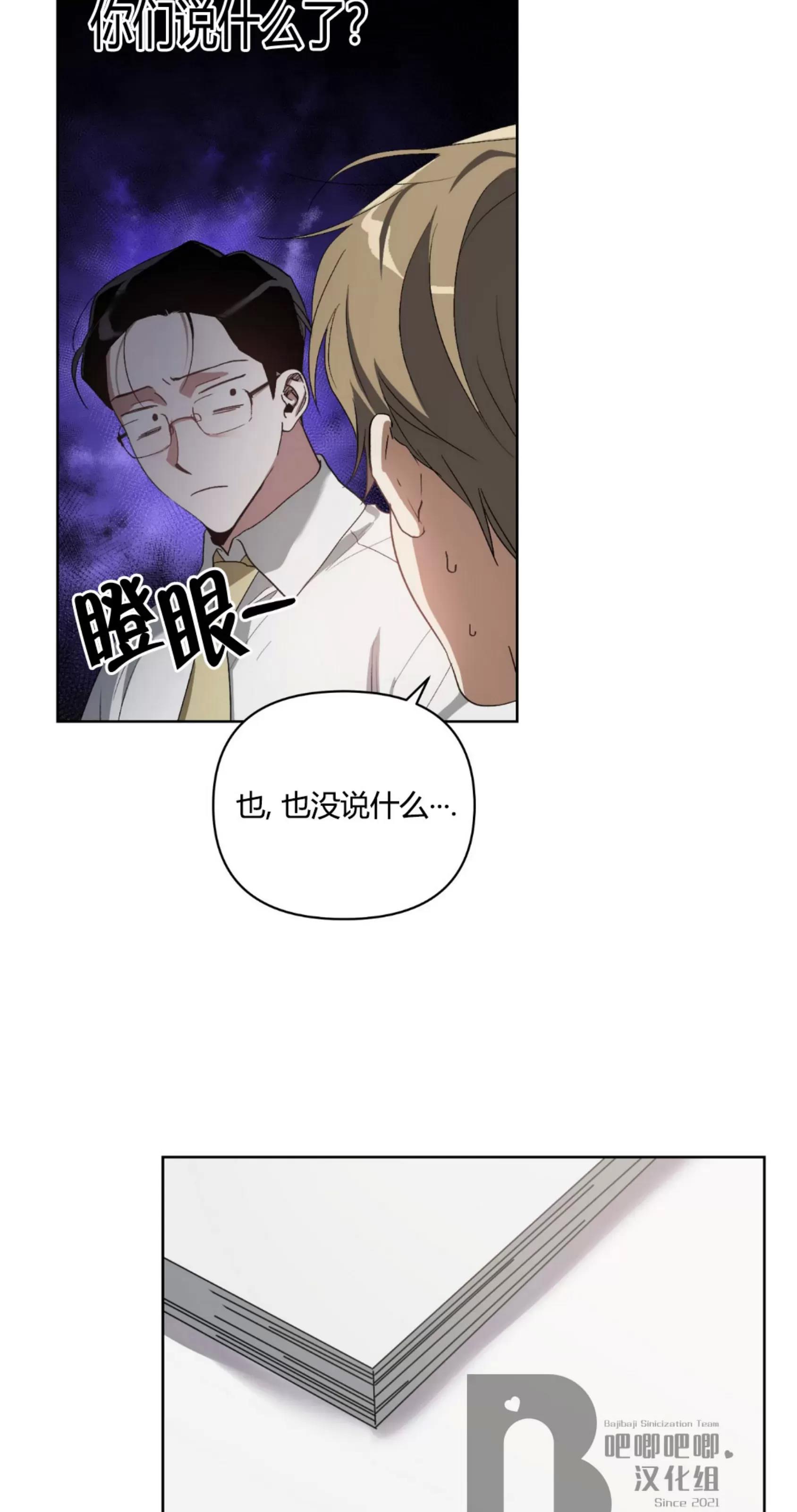 第19话 第 19 页