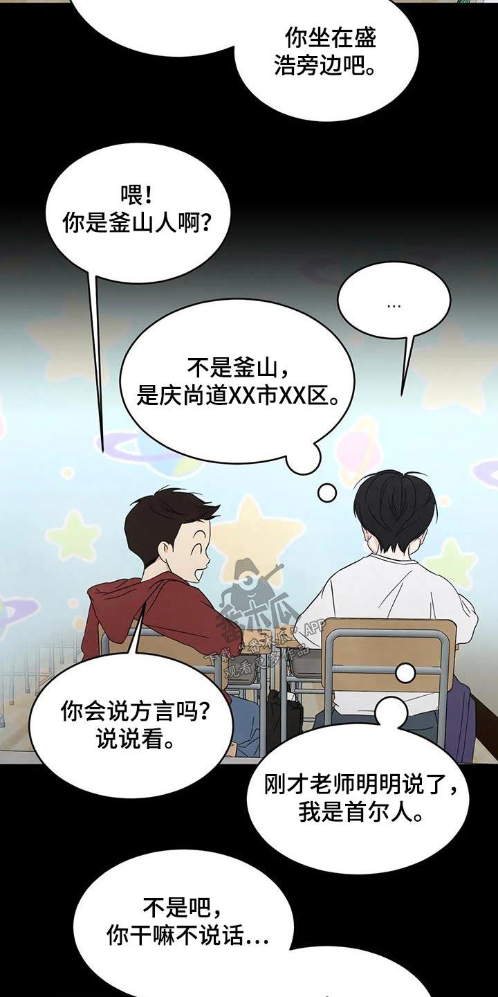 第165话 【第二季】不需要解释 第 7 页
