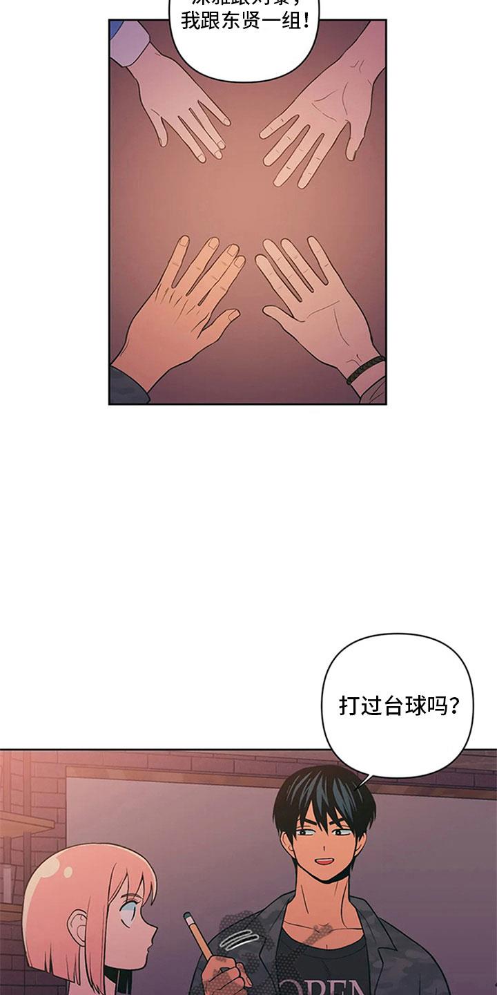 第7话 无处可去 第 18 页