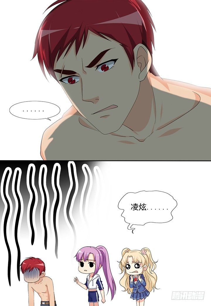 六十三话九缺一 第 3 页