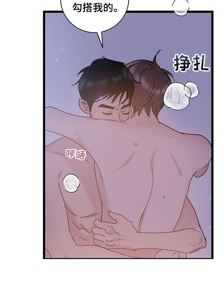 第122话 【第二季】毅然决然 第 7 页