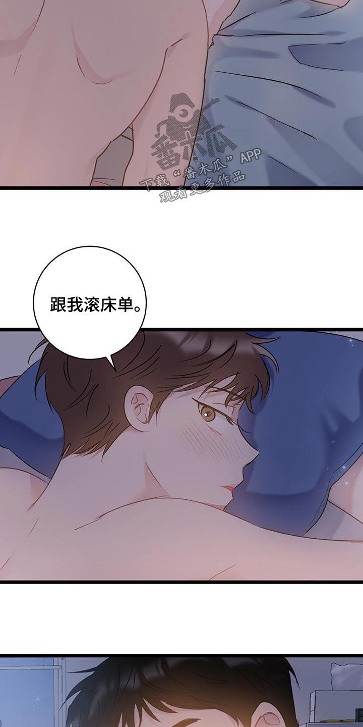 第43话 没良心 第 18 页