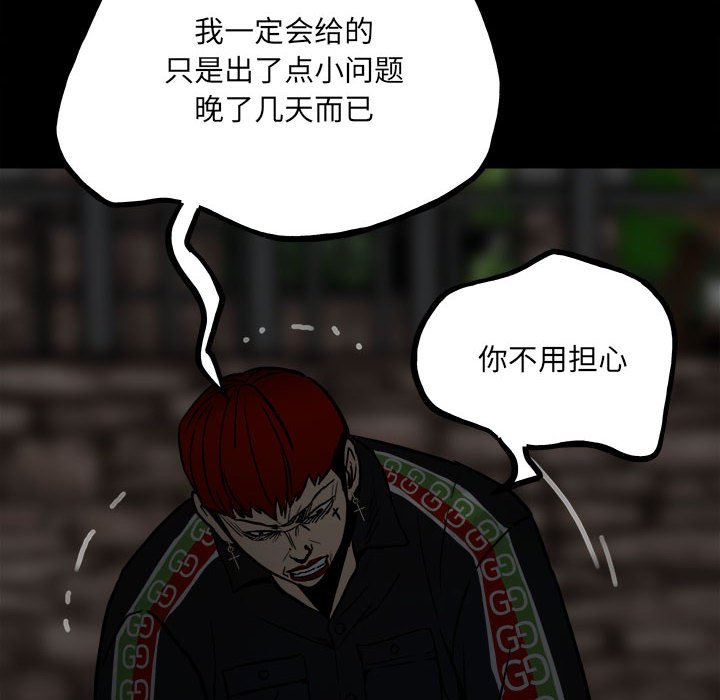 第94话 第 32 页
