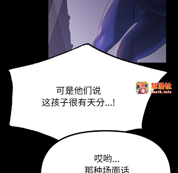第41话 第 103 页