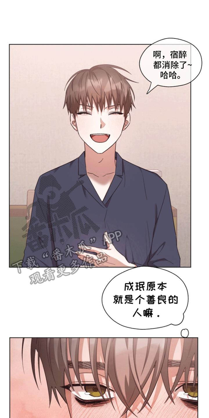 第14话 尴尬 第 10 页