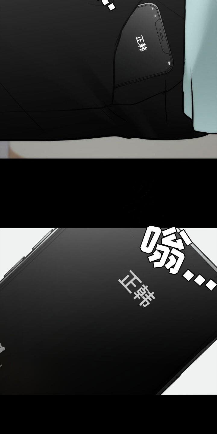 第104话 绝技 第 4 页