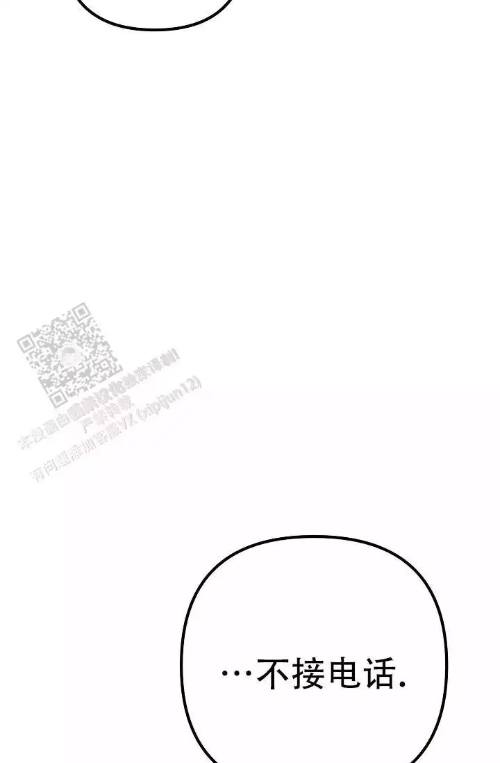第18话 狐狸雨 第 16 页
